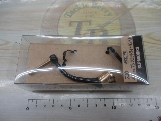 RCS ﾏｼﾝｶｯﾄﾗｲﾄﾊﾝﾄﾞﾙ 45mm