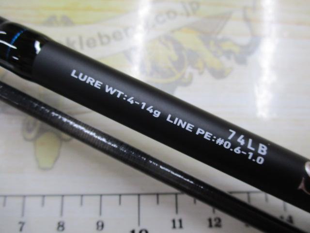 ソルティスト 74LB