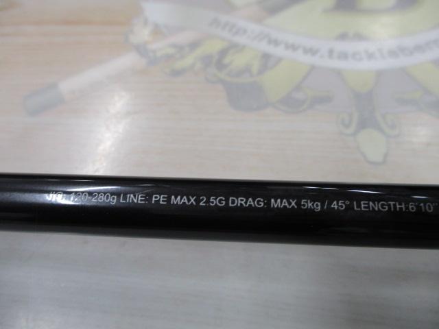 24オシアジガーインフィニティ モーティブ B610-3