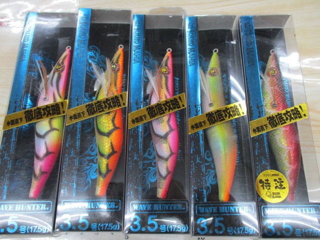 【セット商品】ウェーブハンター セット