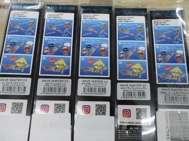 【セット商品】ウェーブハンター セット