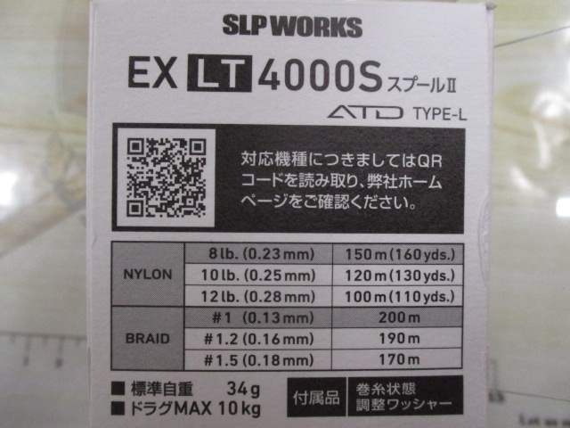 【セット商品】22SLPW EX LTスプールセット