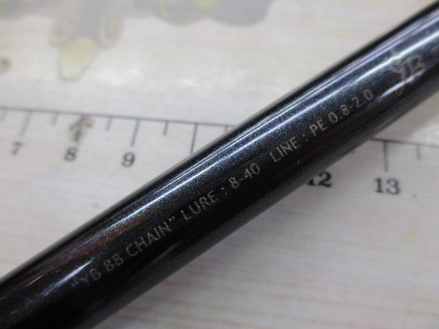 ヤマガブランクス 88チェイン