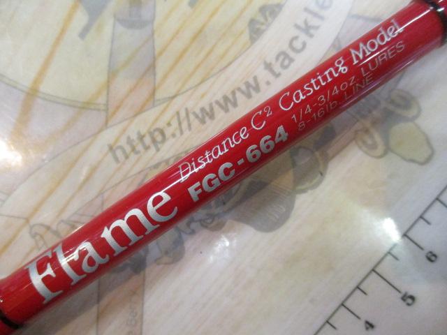 フレイム FGC-664