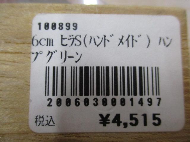 ハンドメイドミノー