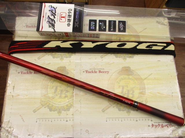 銀影競技 T中硬硬90