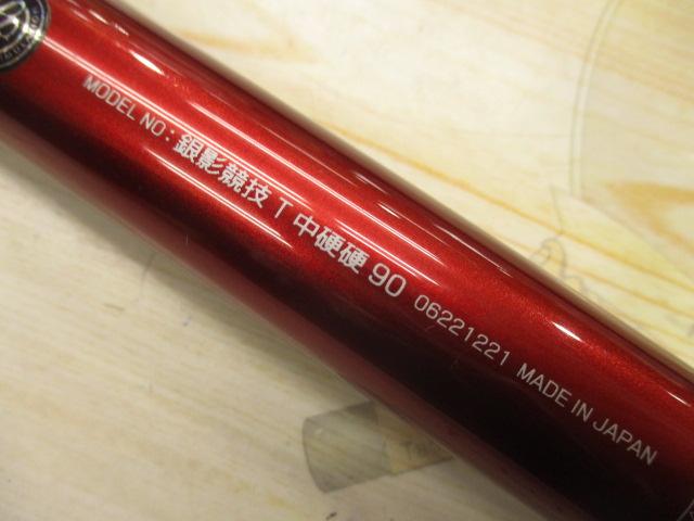 銀影競技 T中硬硬90