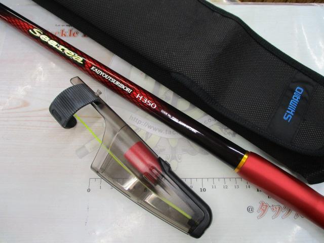 19シーリア海上釣堀 H350