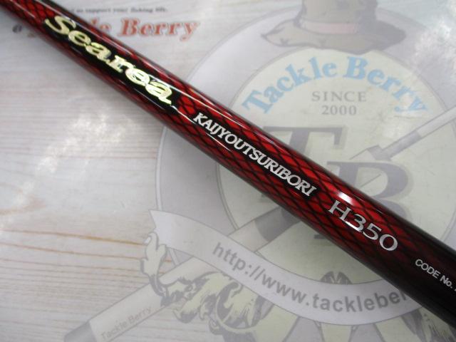 19シーリア海上釣堀 H350