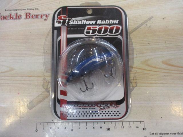 『ウッディーベル』シャローラビット500