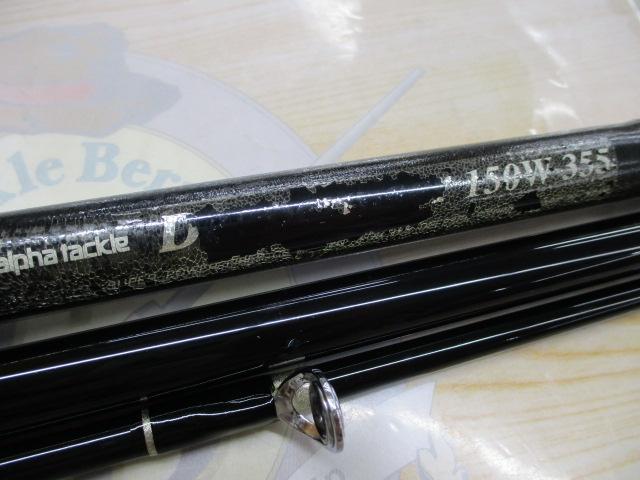 ディープクルーザー150W355