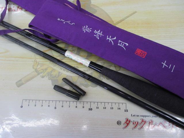 がまへら紫峰天月 12