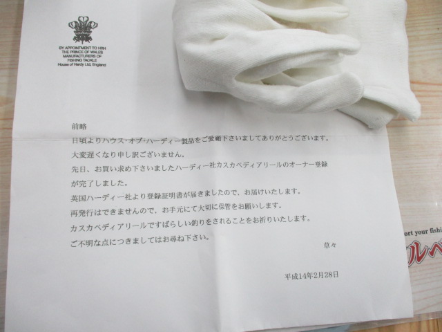 ブランズウィックカスカペディア1/0