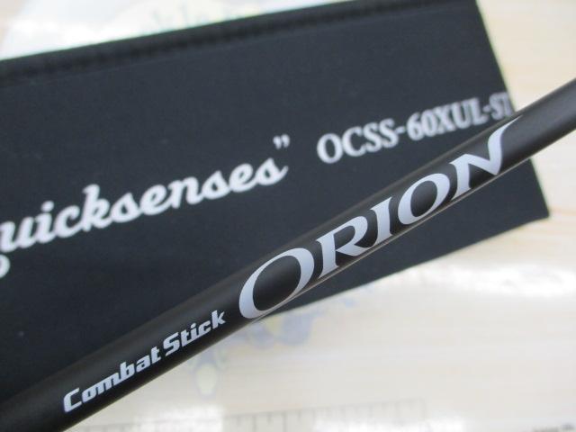 オライオン OCSS-60XUL-ST