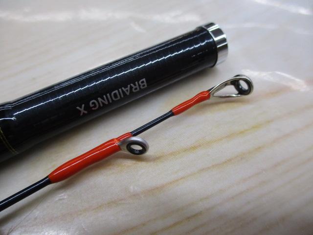 カットウフグX H-150・R