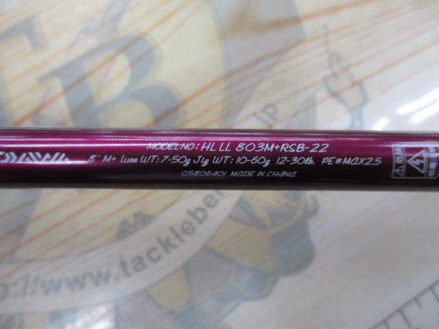 ハートランドリベラリスト 803M+RSB-22