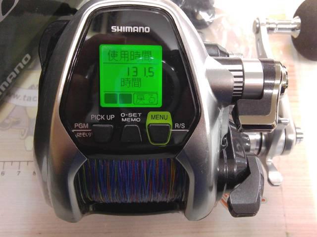 15フォースマスター 3000