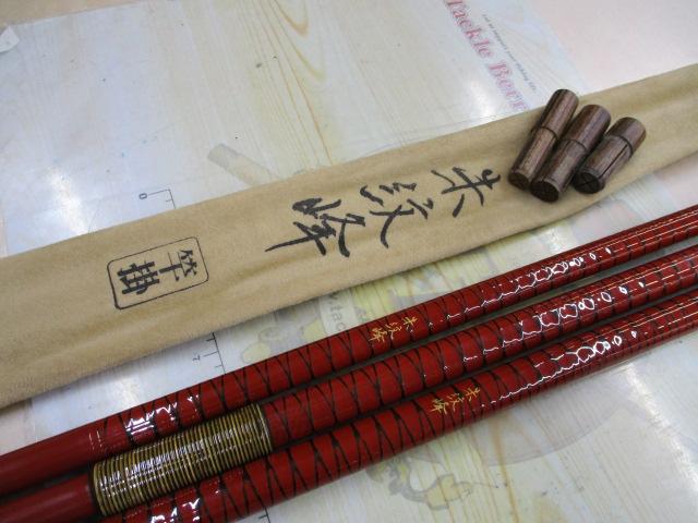 朱紋峰 竿掛二本物｜TBオークション