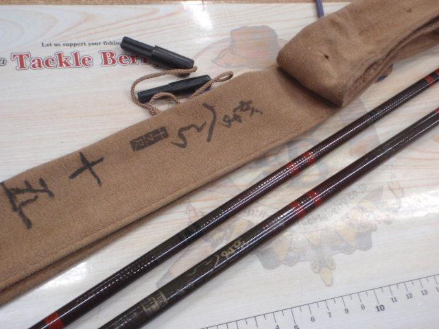 がまへらﾏｰｸⅡ中硬15尺｜TBオークション