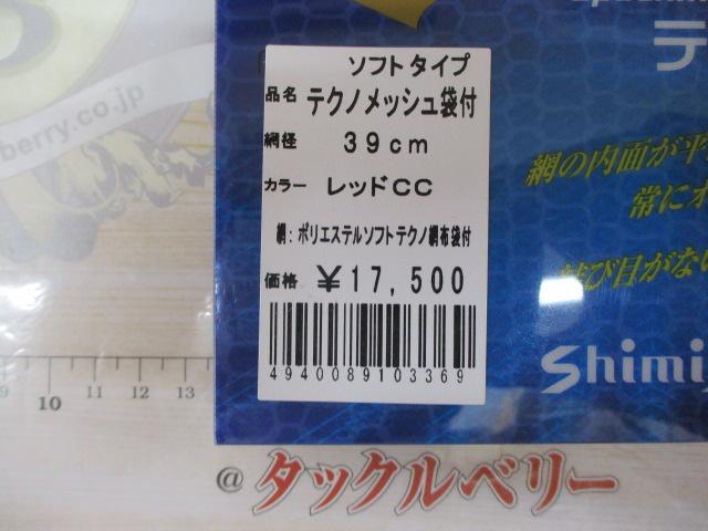 ﾃｸﾉﾒｯｼｭ39cm