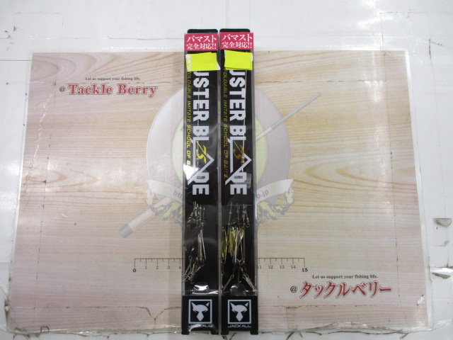 【ｾｯﾄ商品】ｼﾞｬｯｶﾙﾗｽﾀｰﾌﾞﾚｰﾄﾞ75　2個