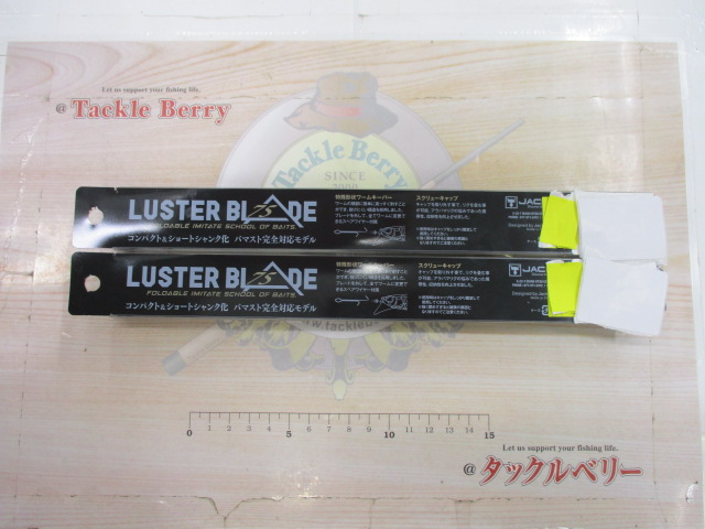 【ｾｯﾄ商品】ｼﾞｬｯｶﾙﾗｽﾀｰﾌﾞﾚｰﾄﾞ75　2個