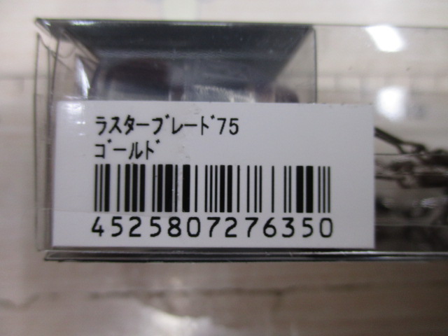 【ｾｯﾄ商品】ｼﾞｬｯｶﾙﾗｽﾀｰﾌﾞﾚｰﾄﾞ75　2個