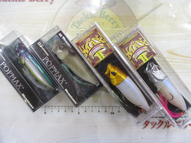 【ｾｯﾄ商品】POPMAX4個ｾｯﾄ【ﾒｶﾞﾊﾞｽ】