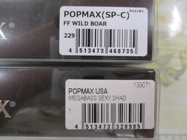 【ｾｯﾄ商品】POPMAX4個ｾｯﾄ【ﾒｶﾞﾊﾞｽ】