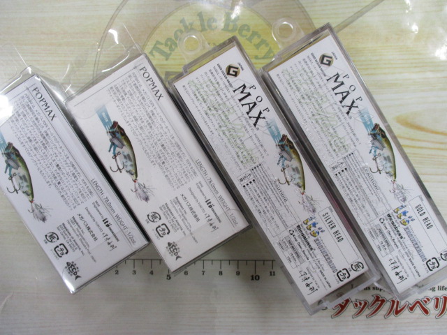 【ｾｯﾄ商品】POPMAX4個ｾｯﾄ【ﾒｶﾞﾊﾞｽ】