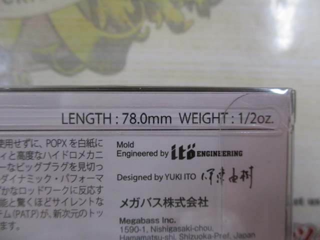 【ｾｯﾄ商品】POPMAX4個ｾｯﾄ【ﾒｶﾞﾊﾞｽ】