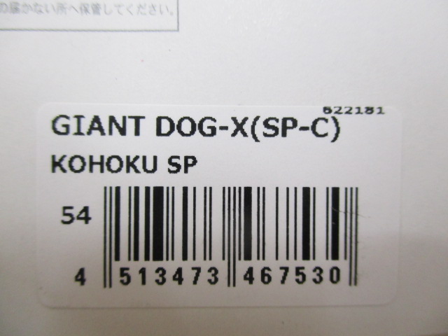 【ｾｯﾄ商品】ｼﾞｬｲｱﾝﾄﾄﾞｯｸﾞX 限定ｶﾗｰｾｯﾄ