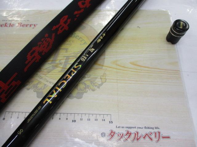 がま鮎早瀬ｽﾍﾟｼｬﾙ 95