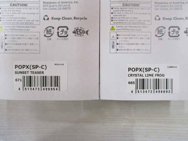 【ｾｯﾄ商品】POPX限定ｶﾗｰ4個ｾｯﾄ