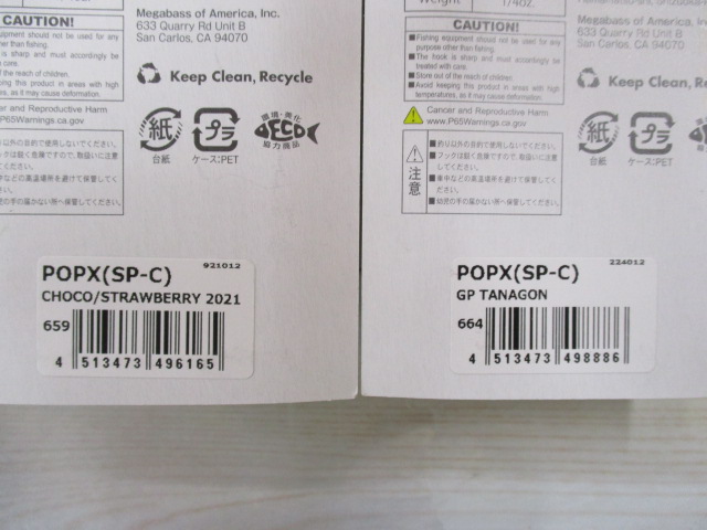 【ｾｯﾄ商品】POPX限定ｶﾗｰ4個ｾｯﾄ