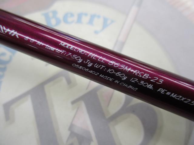 ﾊｰﾄﾗﾝﾄﾞﾘﾍﾞﾗﾘｽﾄ 863M+RSB-23