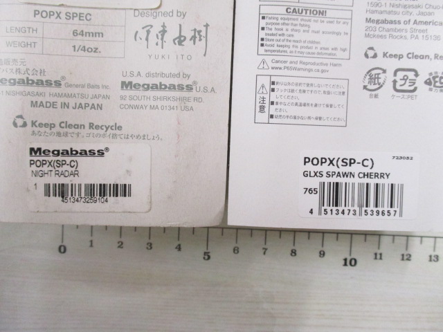 【ｾｯﾄ商品】POPX限定ｶﾗｰｾｯﾄ【ﾒｶﾞﾊﾞｽ】