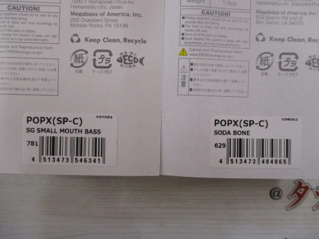 【ｾｯﾄ商品】POPX限定ｶﾗｰｾｯﾄ【ﾒｶﾞﾊﾞｽ】