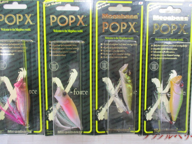 【ｾｯﾄ商品】POPX限定ｶﾗｰｾｯﾄ2