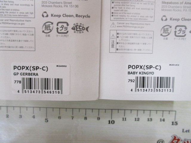 【ｾｯﾄ商品】POPX限定ｶﾗｰｾｯﾄ2