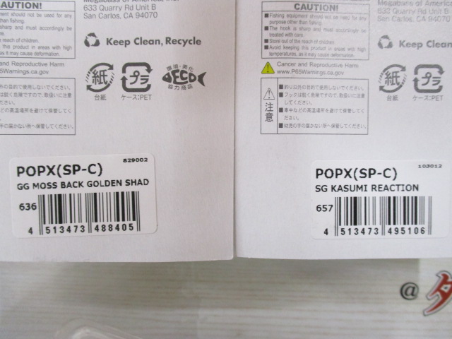 【ｾｯﾄ商品】POPX限定ｶﾗｰｾｯﾄ2