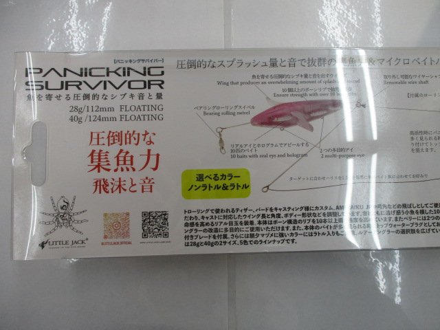 【ｾｯﾄ商品】ﾊﾟﾆｯｷﾝｸﾞｻﾊﾞｲﾊﾞｰ28g3ｾｯﾄ