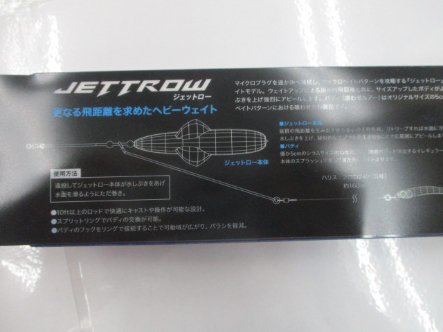 【ｾｯﾄ商品】新品ｼﾞｪｯﾄﾛｰ80g2点ｾｯﾄ