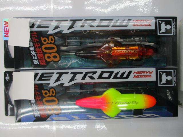 【ｾｯﾄ商品】新品 ｼﾞｪｯﾄﾛｰ80g2点ｾｯﾄ