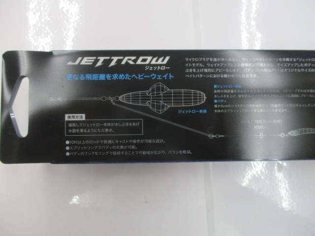 【ｾｯﾄ商品】新品 ｼﾞｪｯﾄﾛｰ80g2点ｾｯﾄ