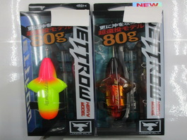 【ｾｯﾄ商品】新品 ｼﾞｪｯﾄﾛｰ80g2点ｾｯﾄ