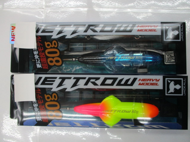 【ｾｯﾄ商品】新品 ｼﾞｪｯﾄﾛｰ80g2点ｾｯﾄ