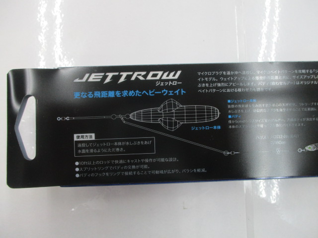 【ｾｯﾄ商品】新品 ｼﾞｪｯﾄﾛｰ80g2点ｾｯﾄ