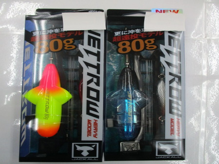 【ｾｯﾄ商品】新品 ｼﾞｪｯﾄﾛｰ80g2点ｾｯﾄ