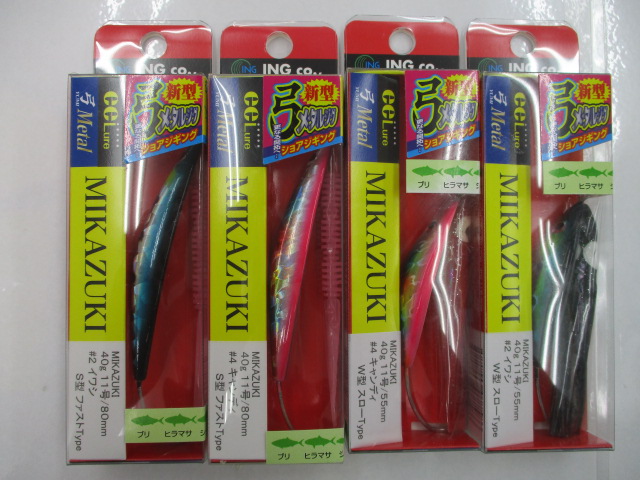 【ｾｯﾄ商品】ﾐｶｽﾞｷW型S型40g4点ｾｯﾄ